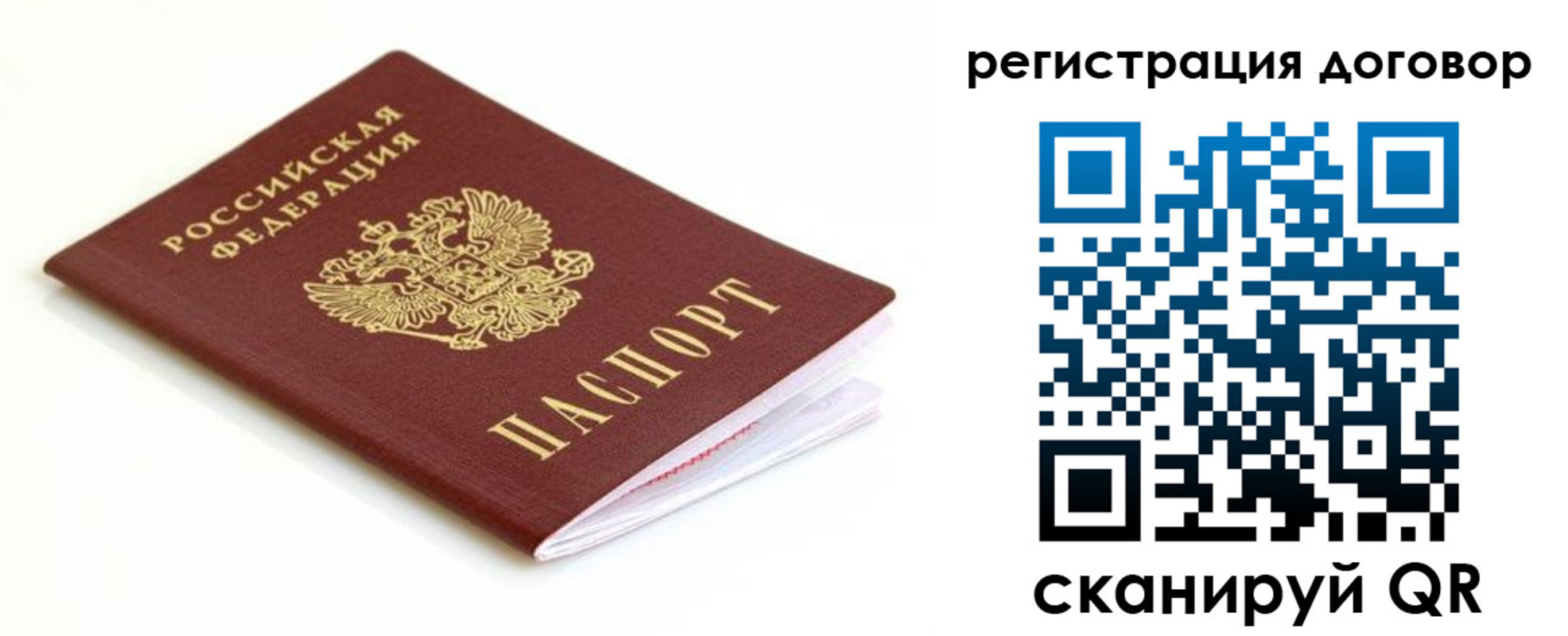 временная регистрация поиск в Лангепасе