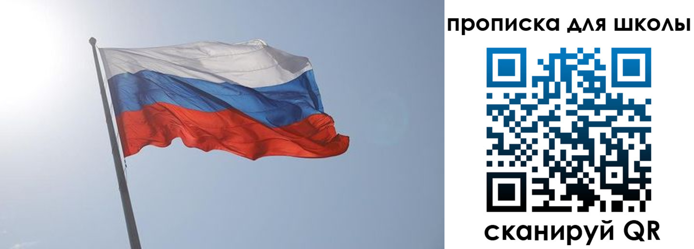 регистрация для школы в Лангепасе