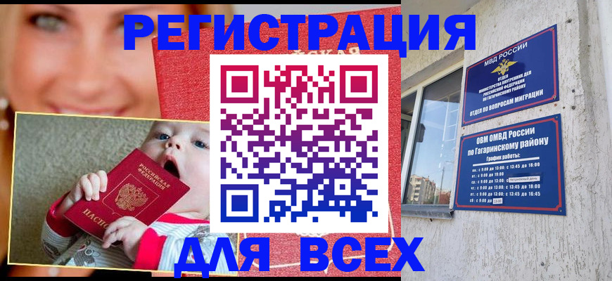 прописка для кредита в Лангепасе