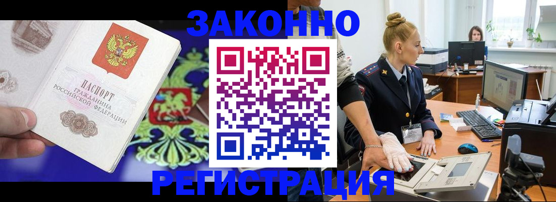 временная регистрация адрес в Лангепасе