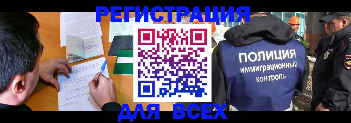 прописка для военкомата в Лангепасе