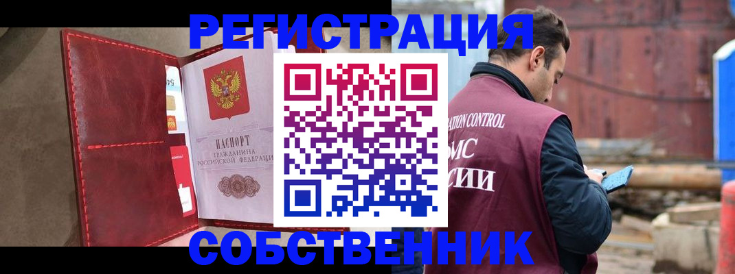 прописка для работы в Лангепасе