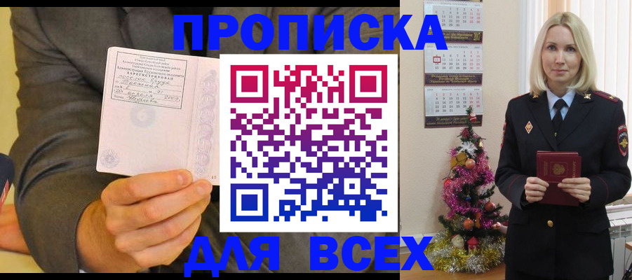 временная регистрация 2025 в Лангепасе