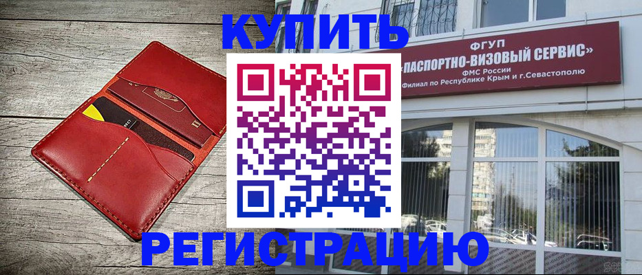 временная регистрация собственник в Лангепасе